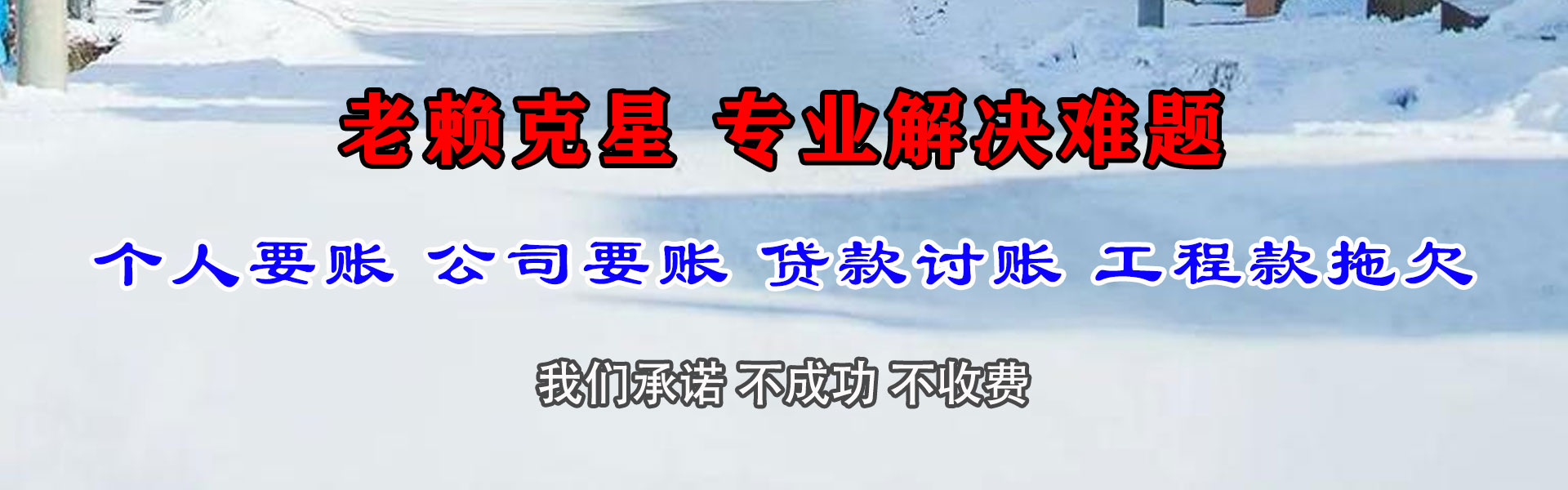嘉鱼清钱公司